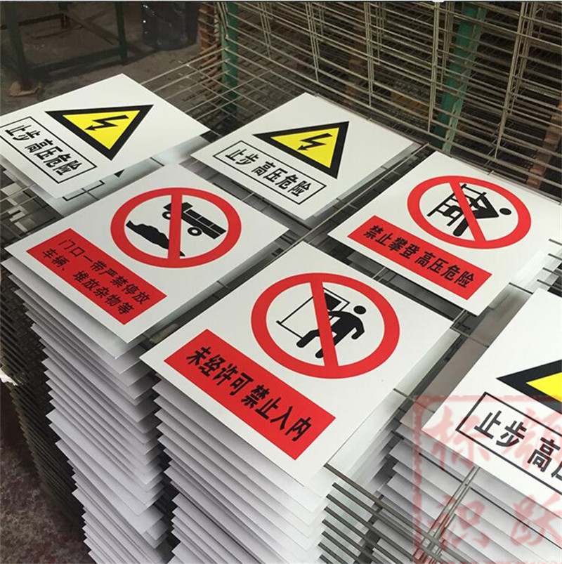 1590072828253973.jpg 电力金昌标牌制作15.jpg